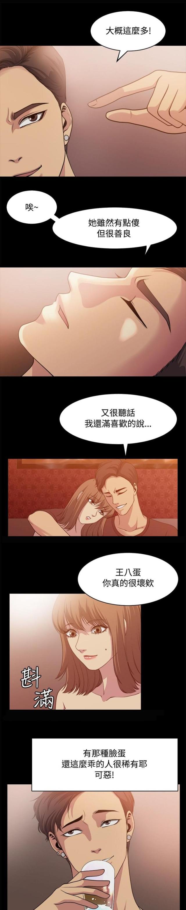 第5话4