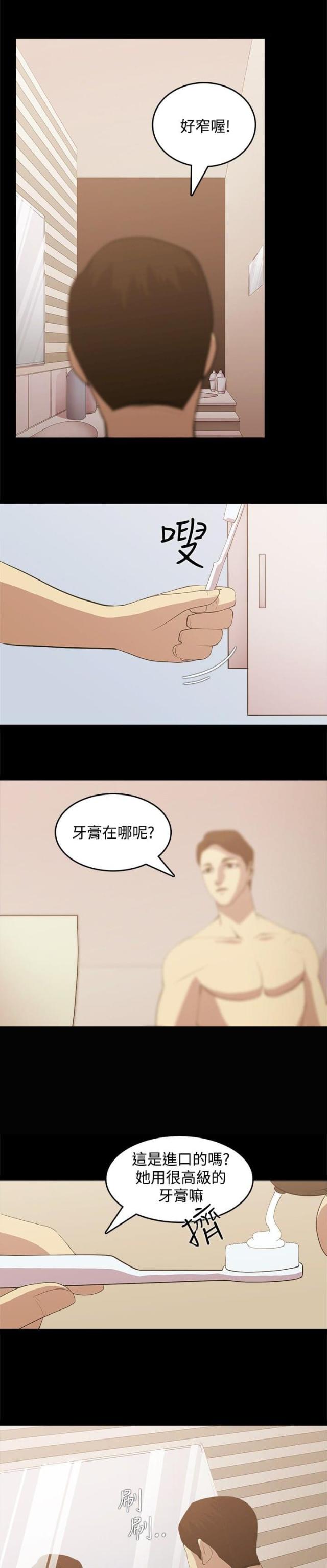 第3话7
