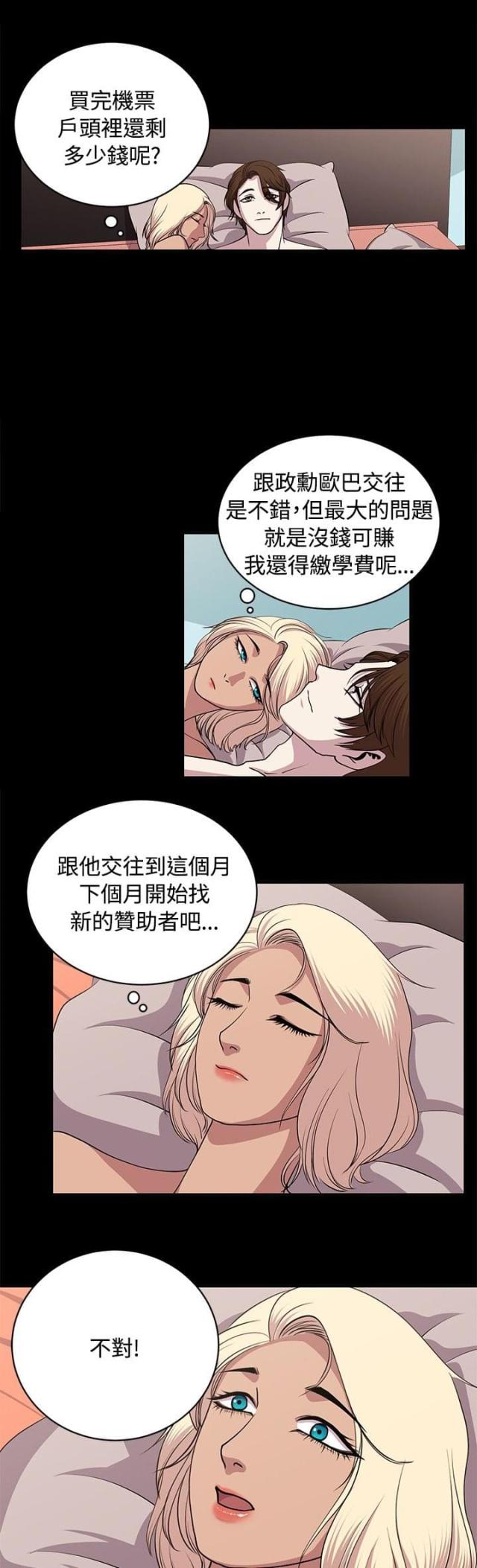 第20话10