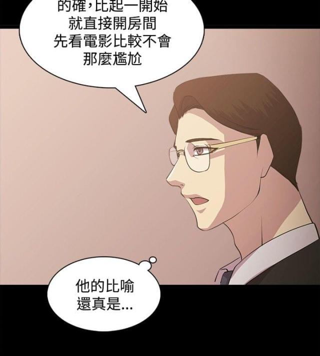 第2话7