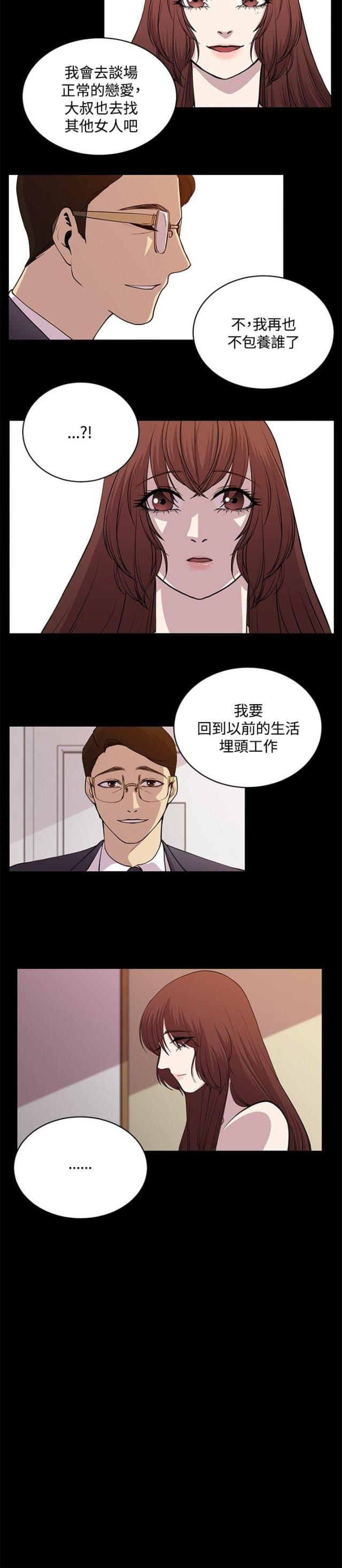 第21话7