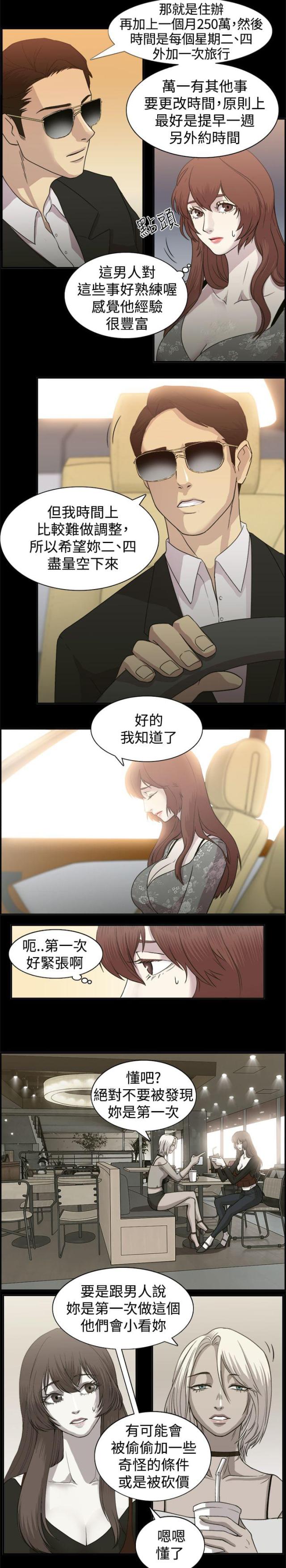 第1话2