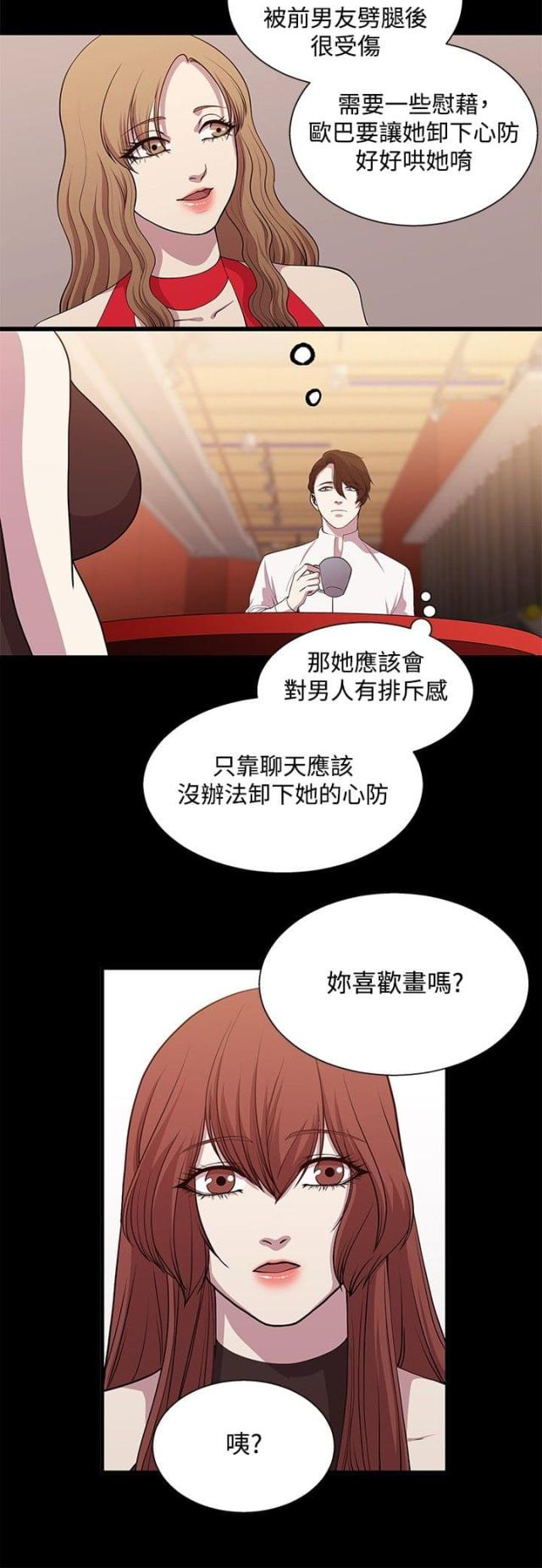 第16话5