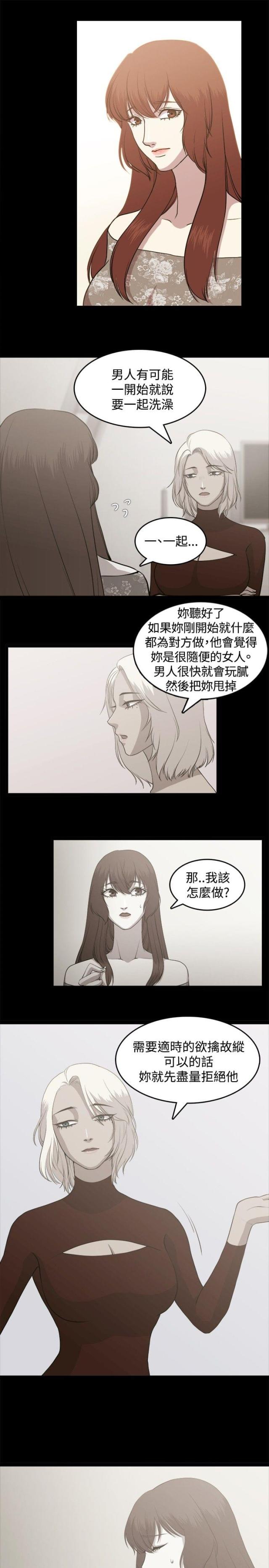 第3话4