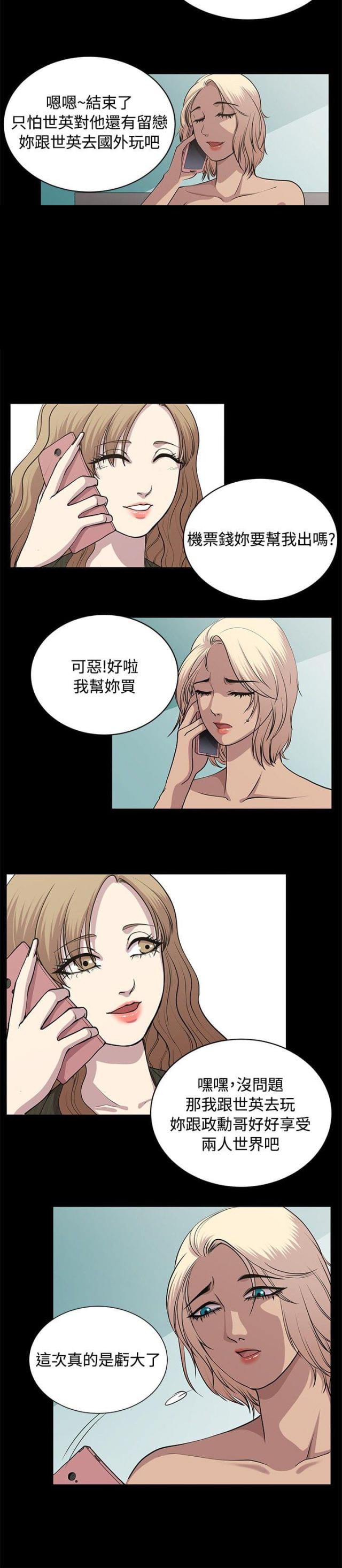 第20话9