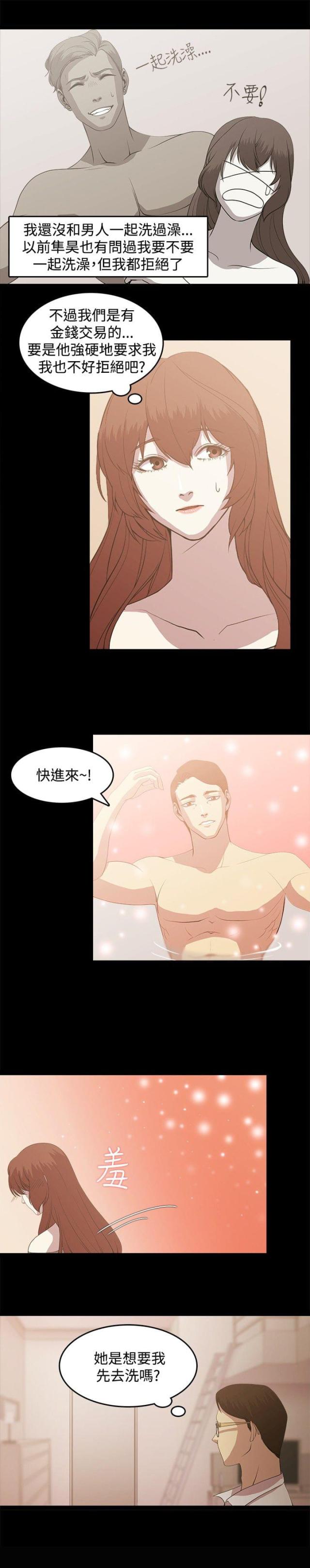 第3话6