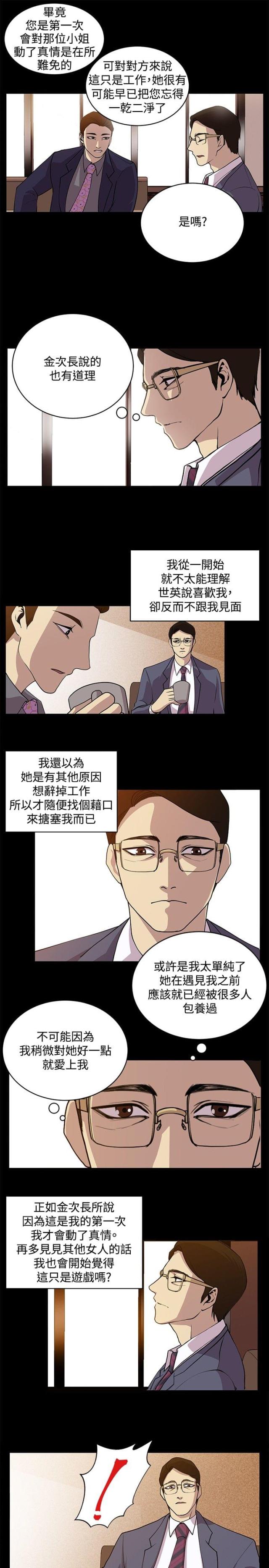 第21话2