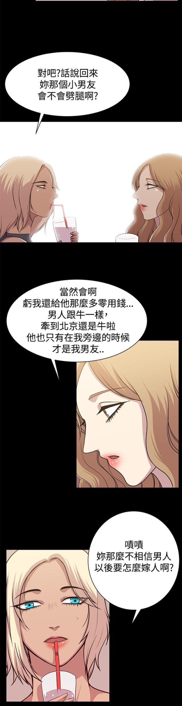 第10话8