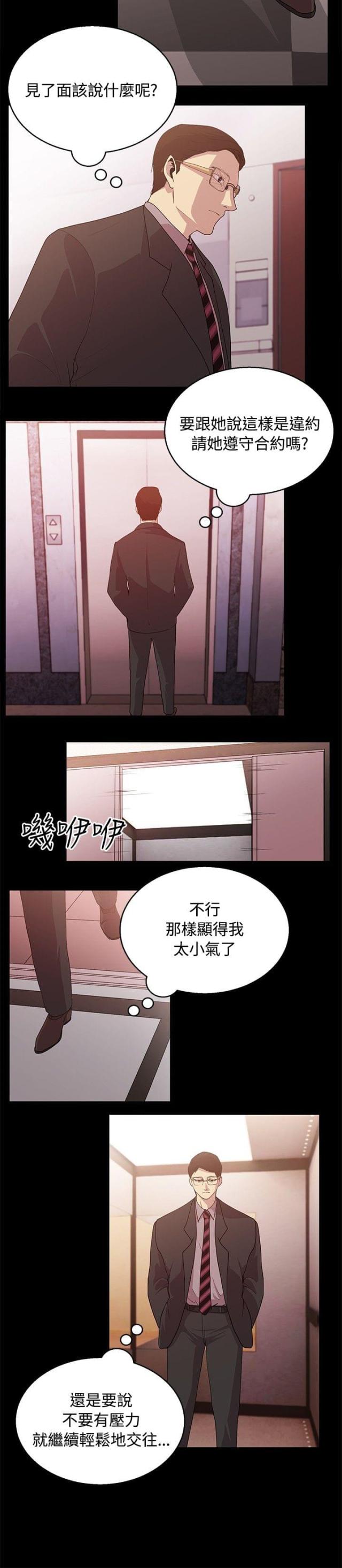 第19话7