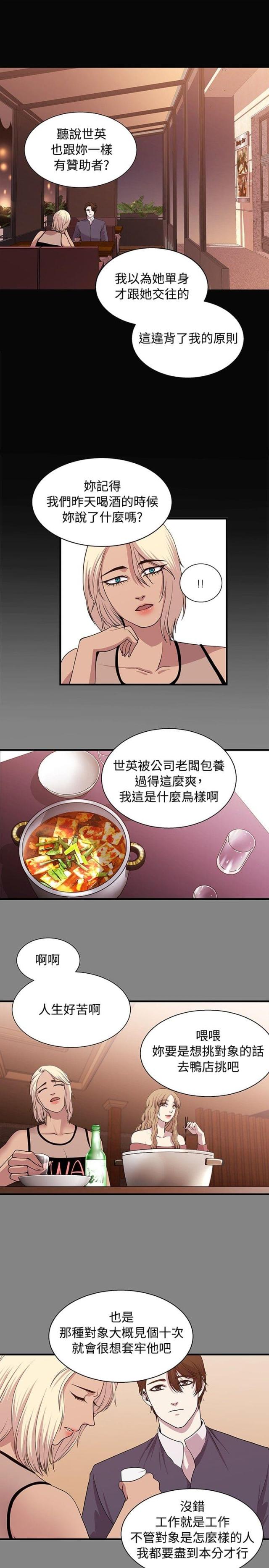 第17话6