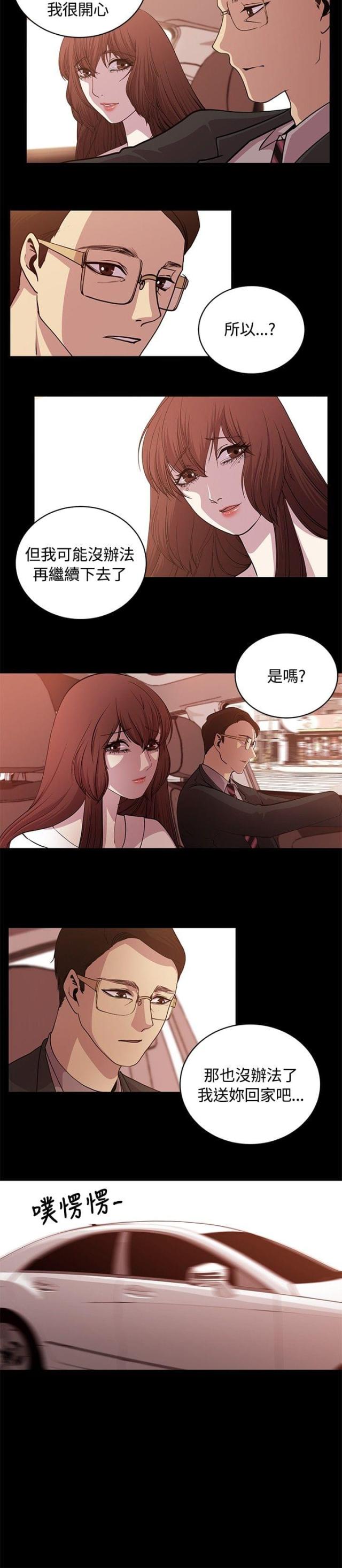第20话5