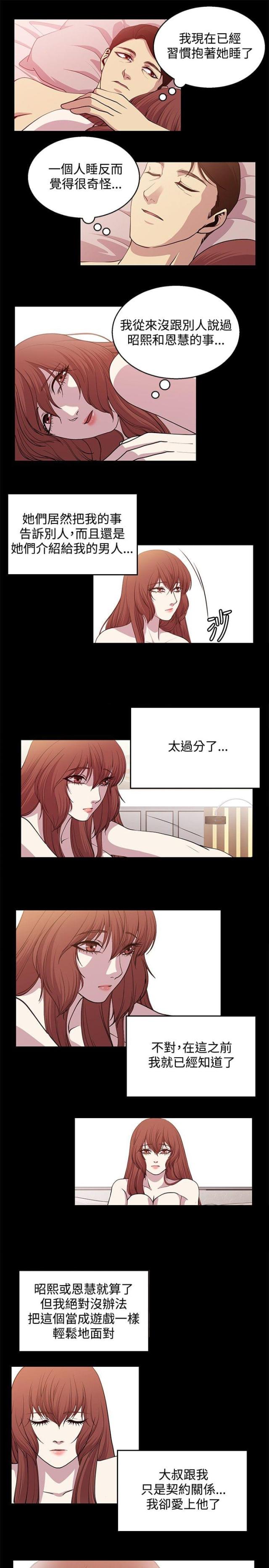第18话10