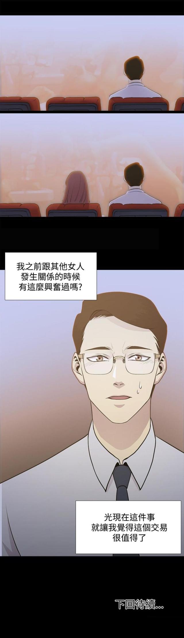 第2话14