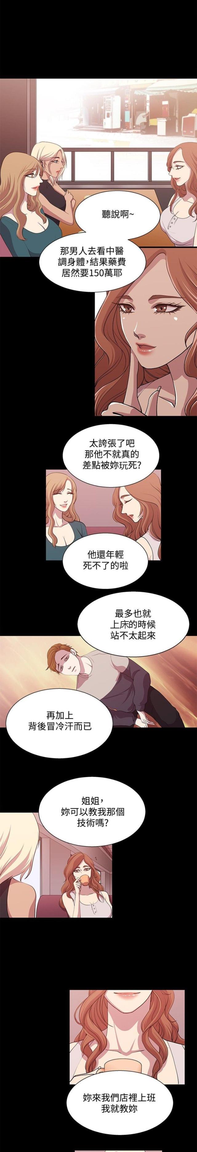 第14话8