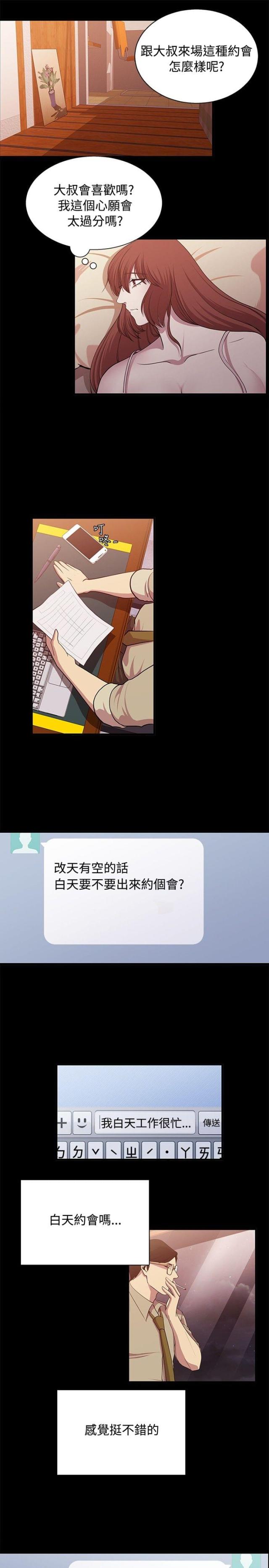 第16话10