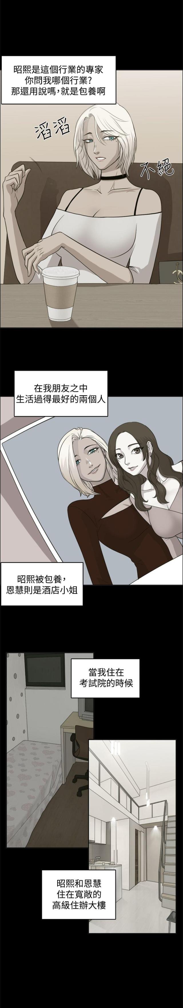 第1话3