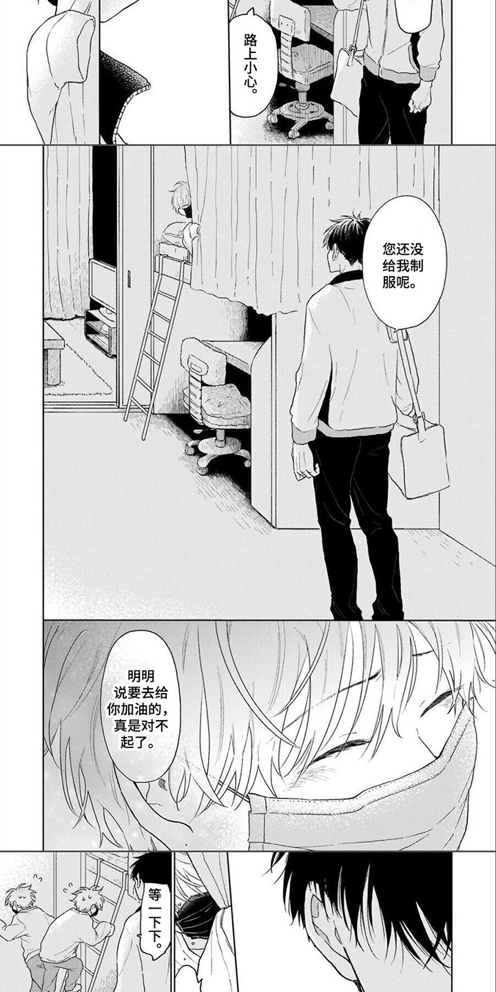 第2章：沦陷2