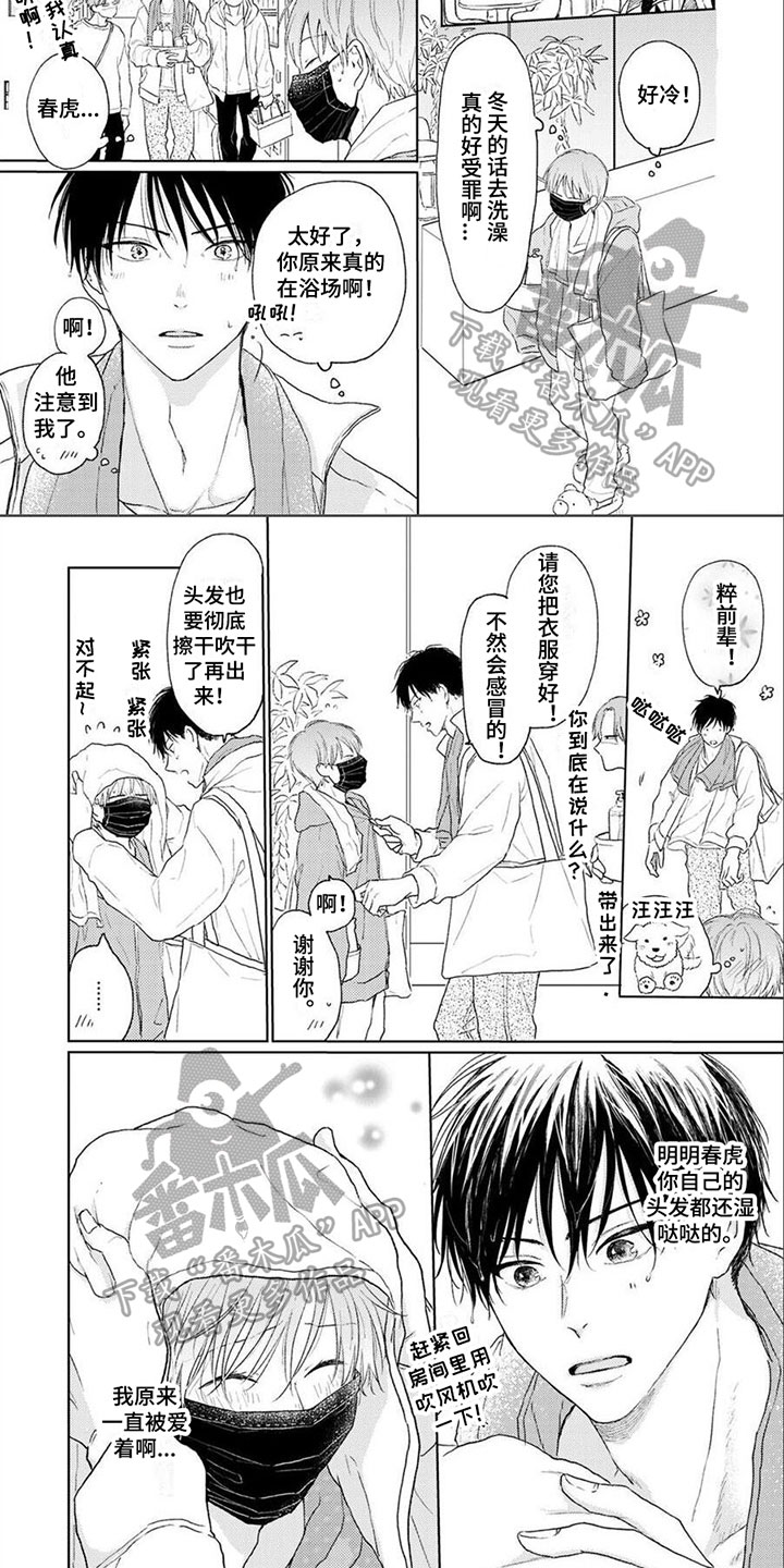 第15章：忍耐3