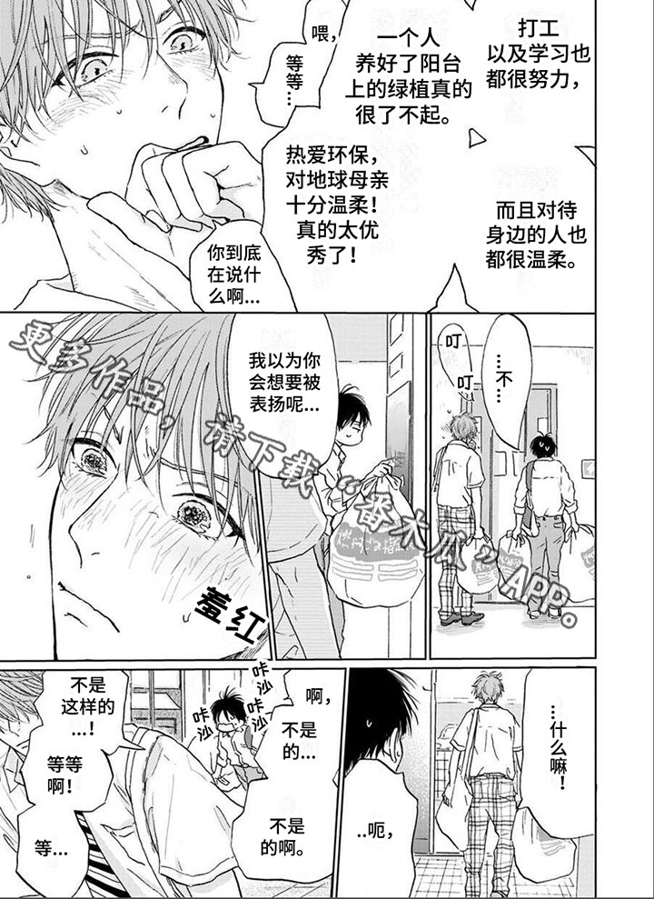 第20章：表扬5