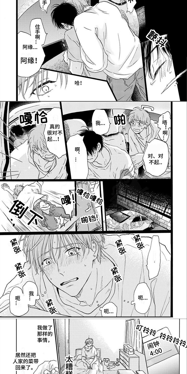 第23章：冲动4