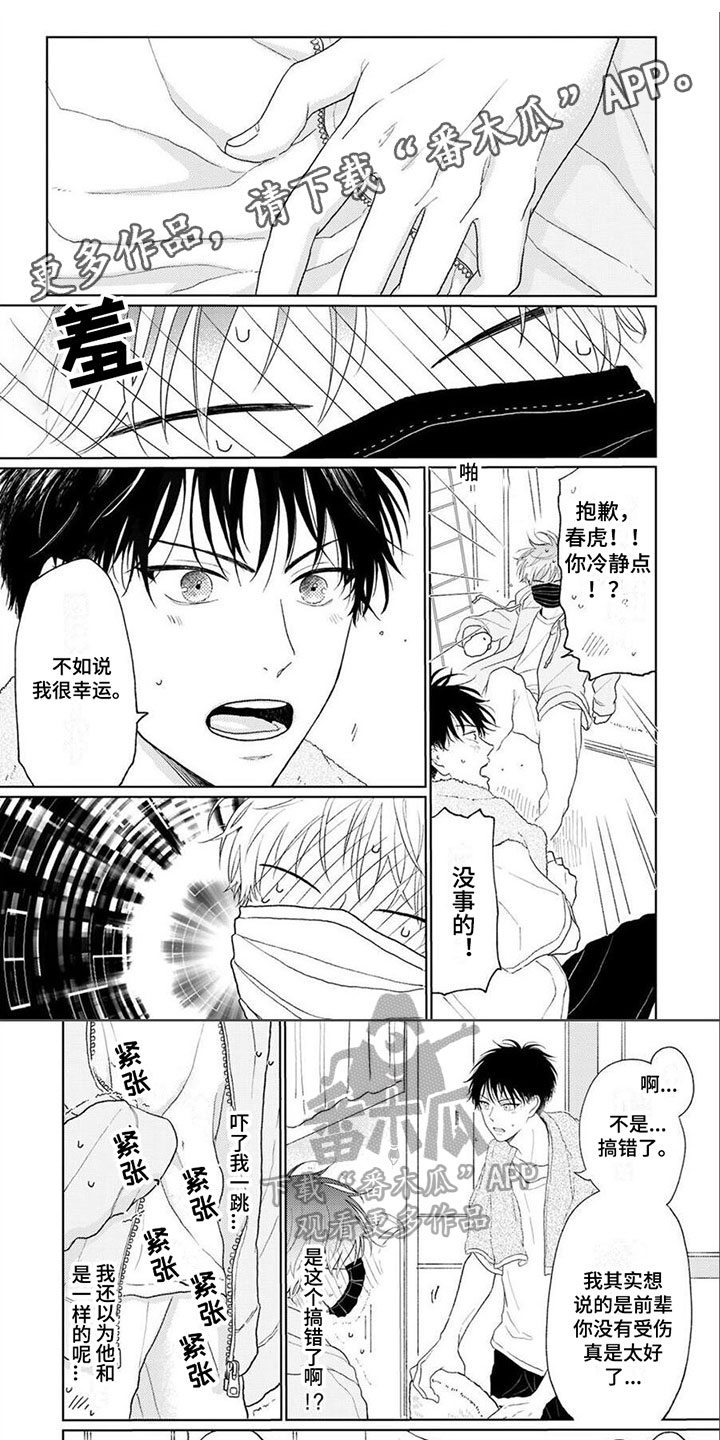 第5章：退让0