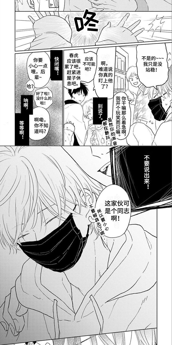 第3章：庆祝1