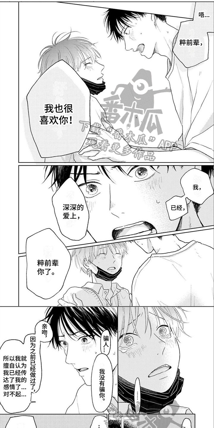 第8章：恋人0