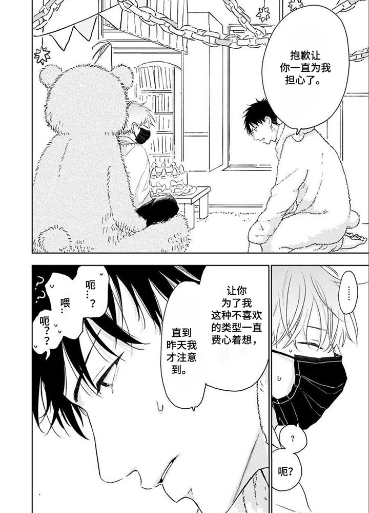 第3章：庆祝5