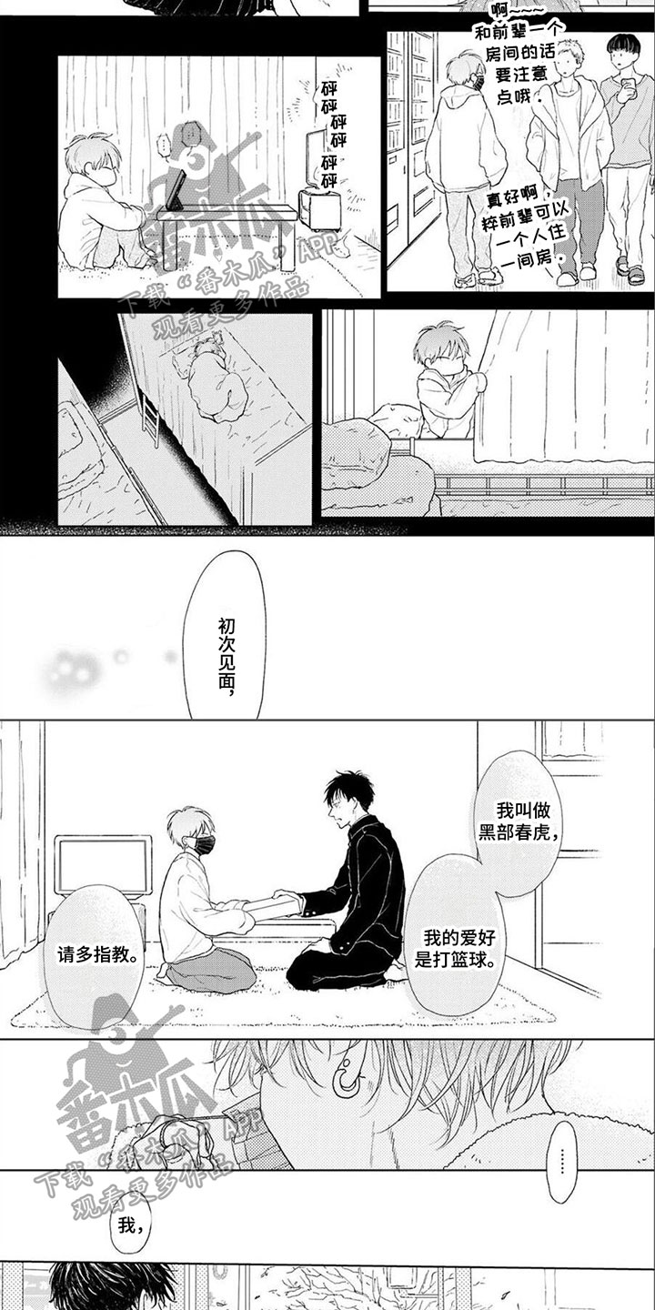 第18章：吃醋2
