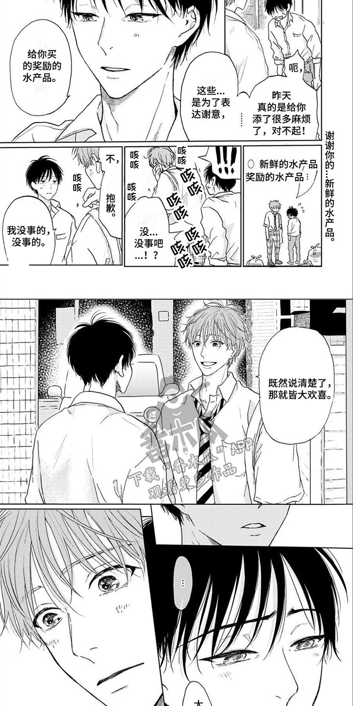 第21章：礼物1