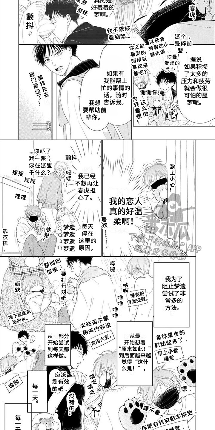 第13章：幸福3