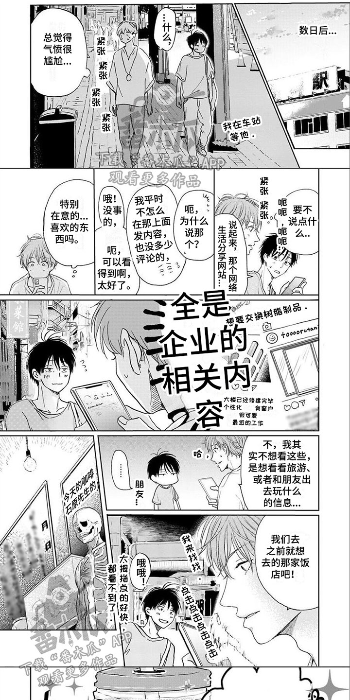 第22章：温柔0
