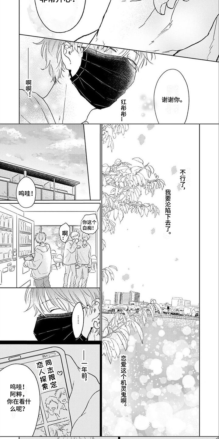 第2章：沦陷4