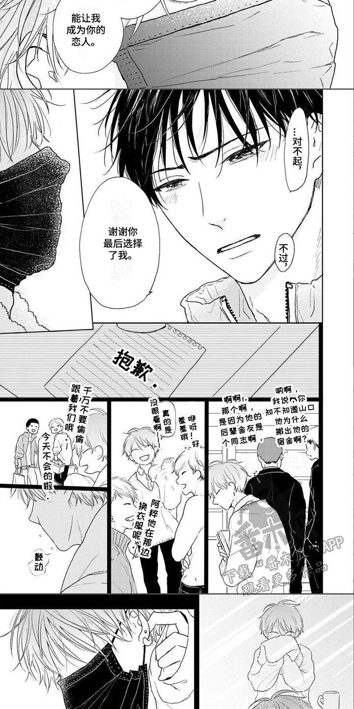第18章：吃醋1