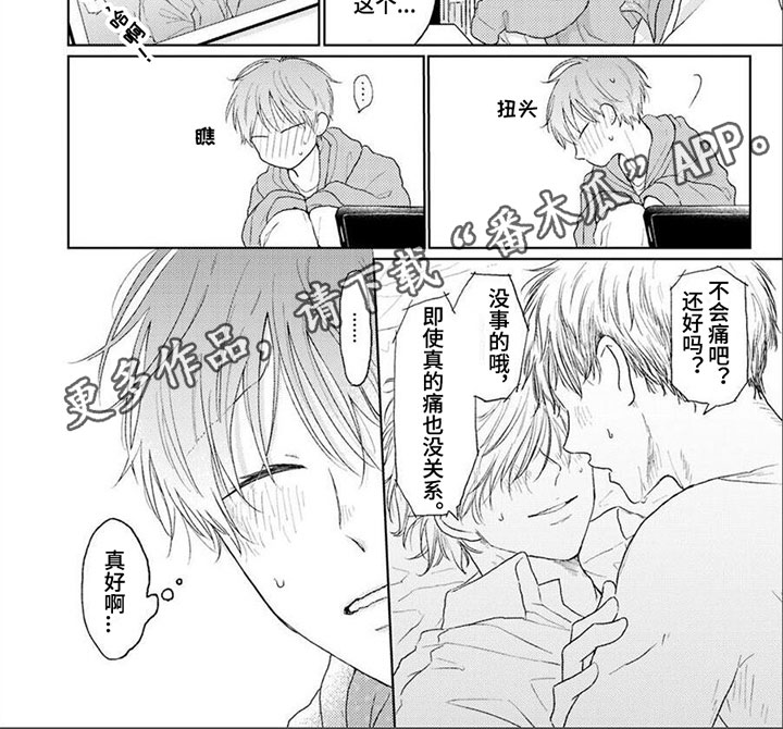 第15章：忍耐5