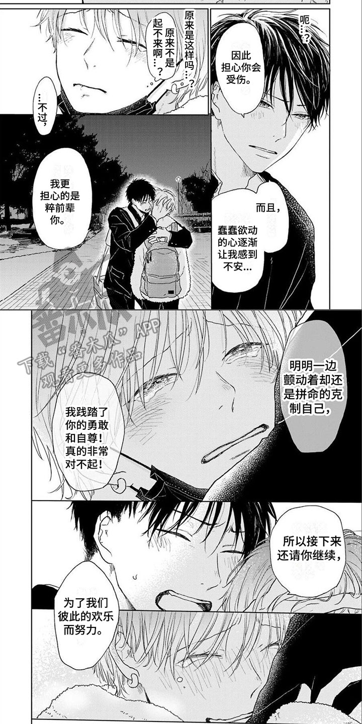 第17章：一样的1
