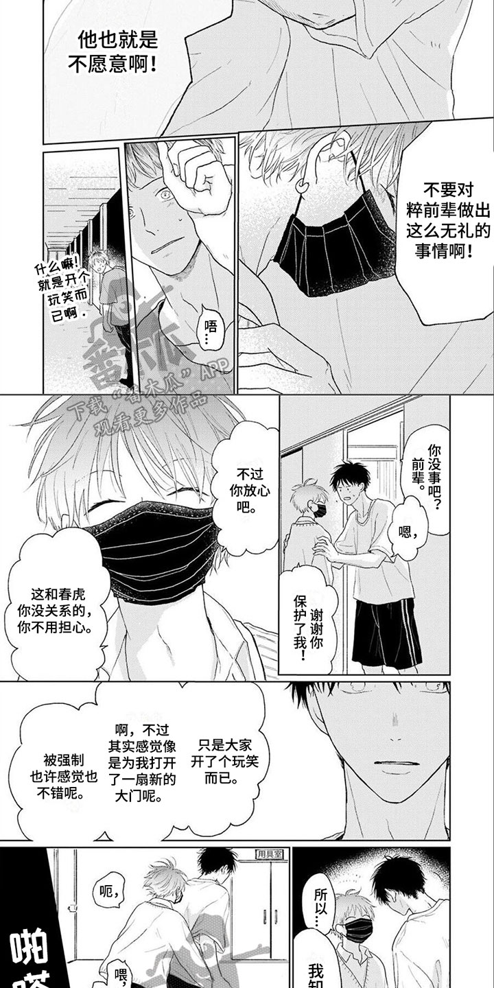 第7章：阻止3