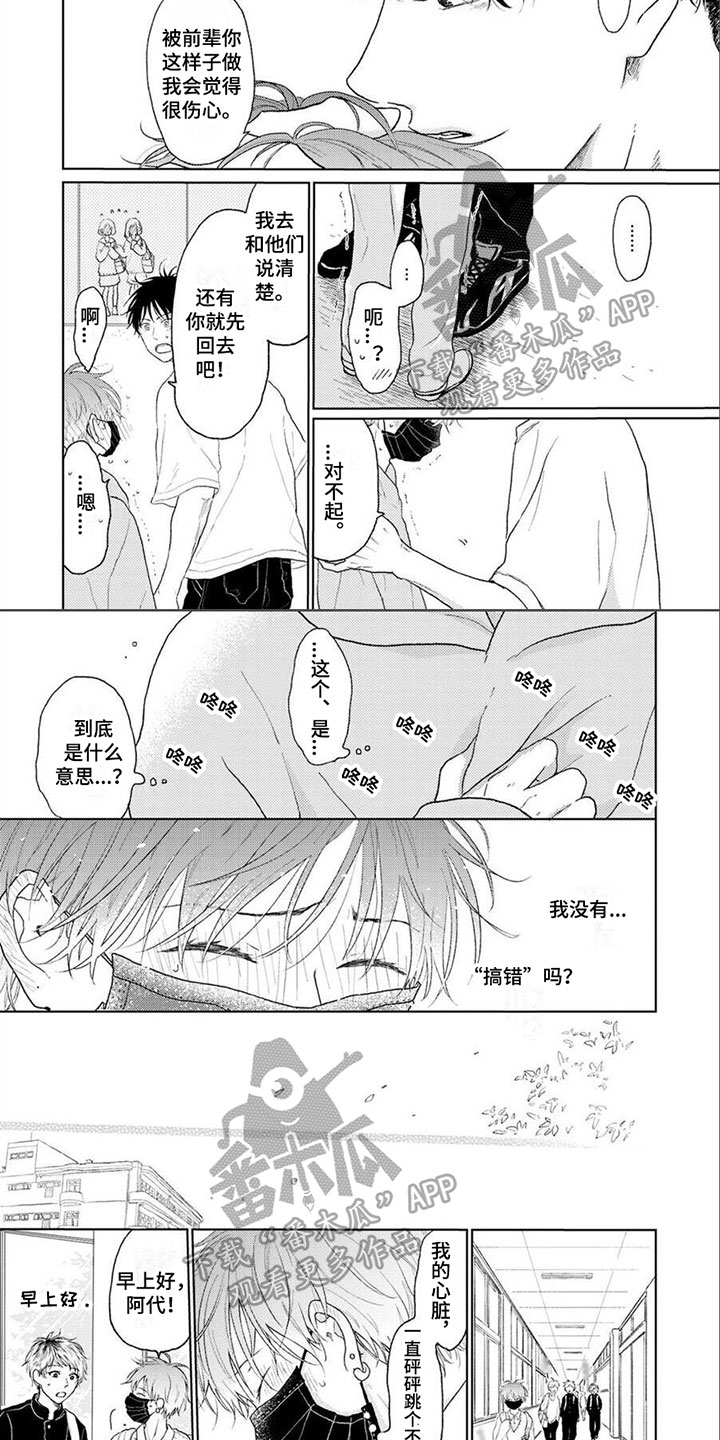 第6章：心理阴影1