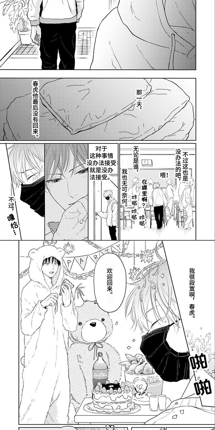 第3章：庆祝3