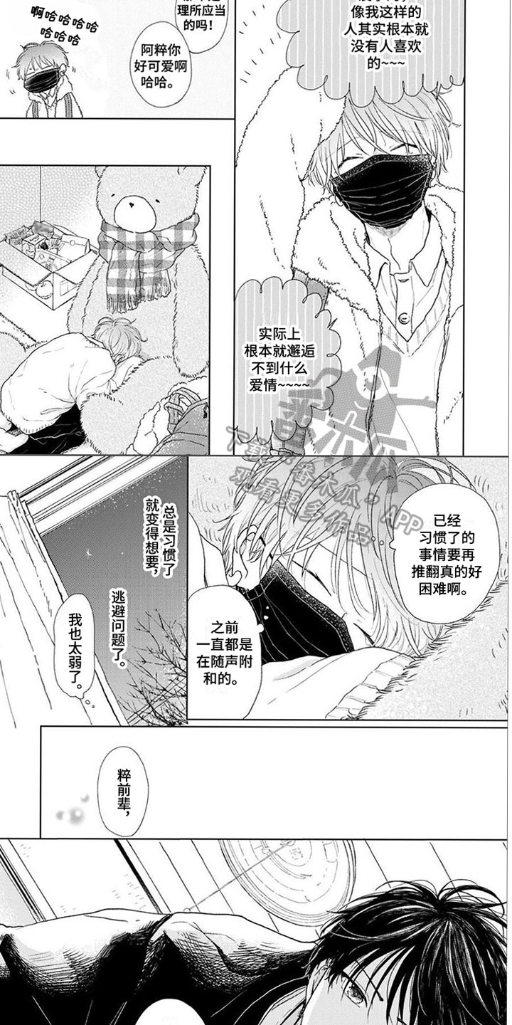第14章：珍视2