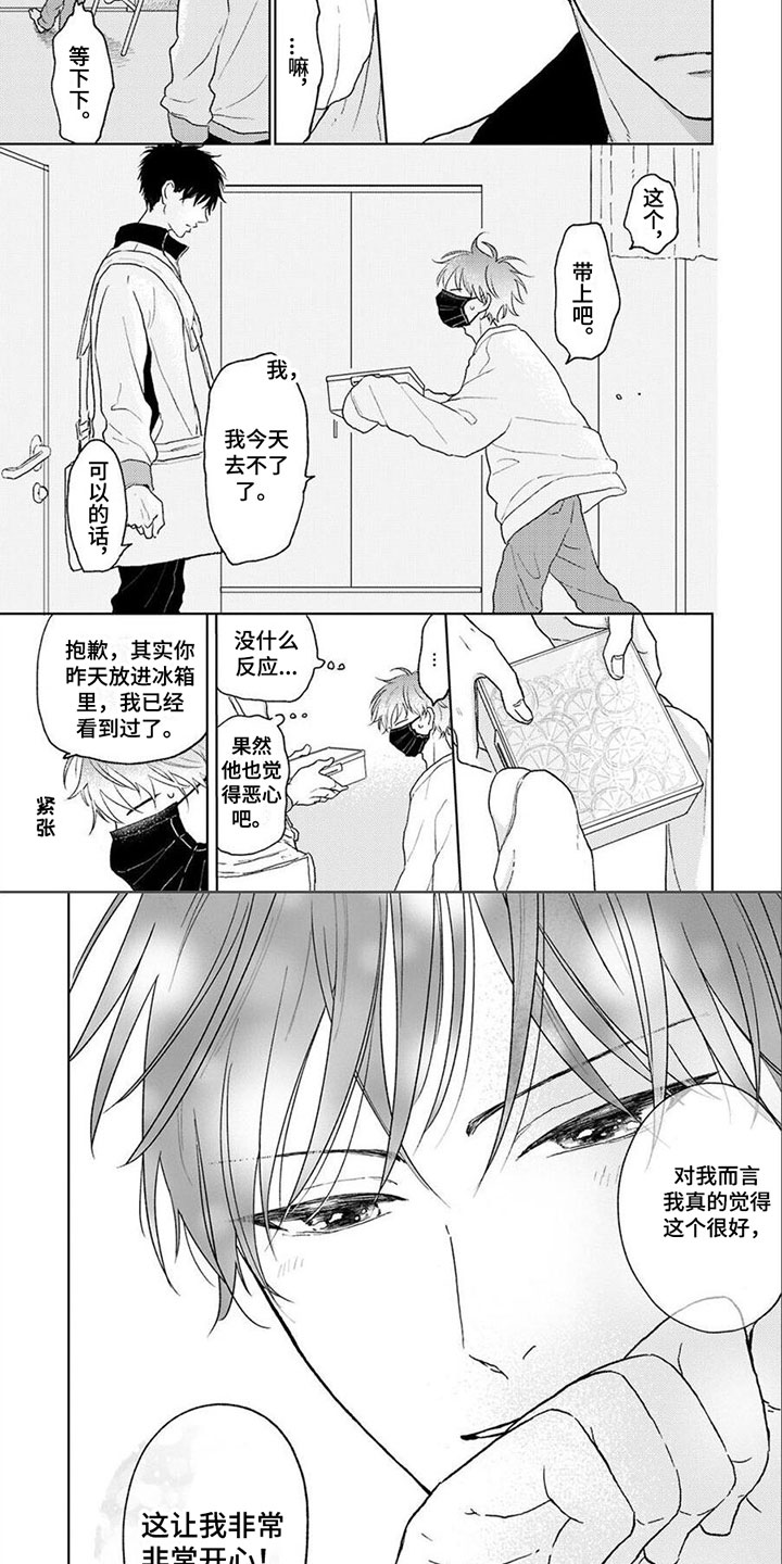 第2章：沦陷3