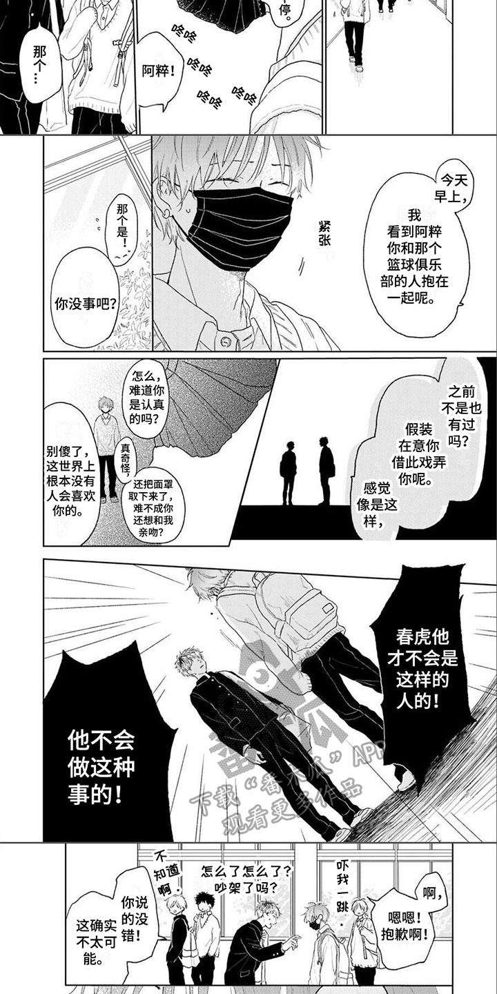 第6章：心理阴影2