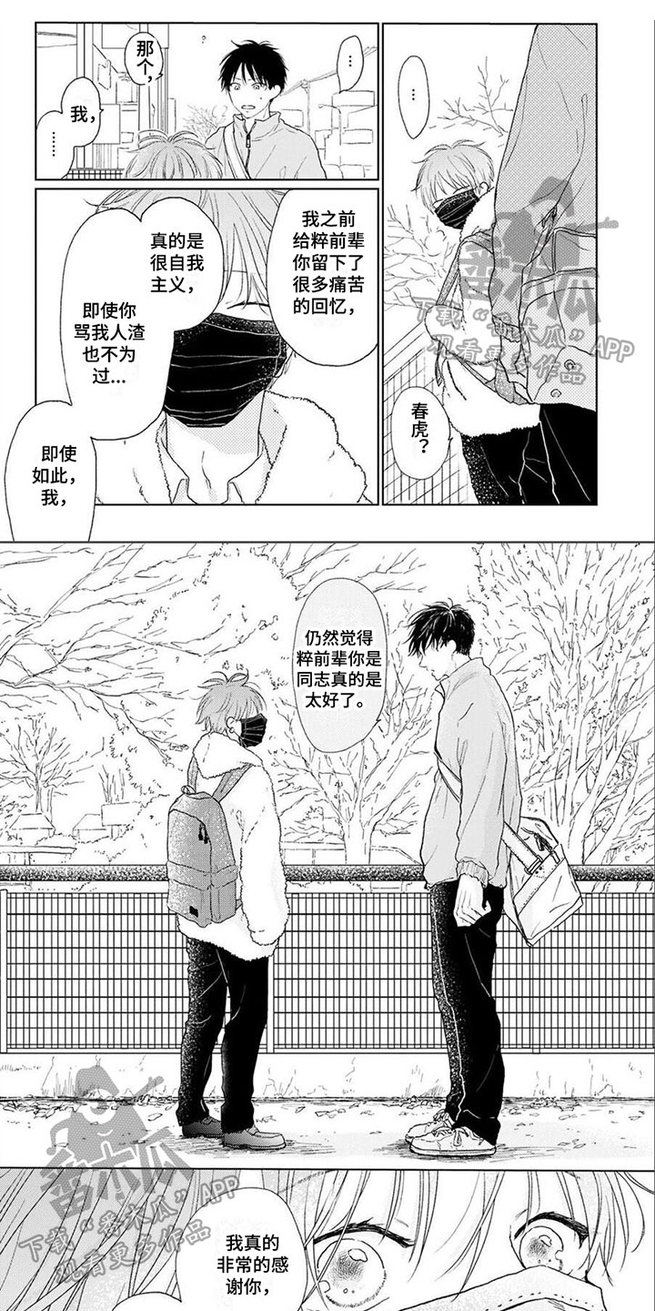 第18章：吃醋0