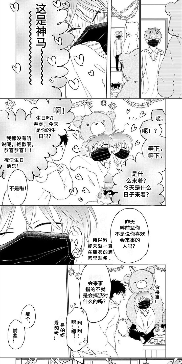 第3章：庆祝4