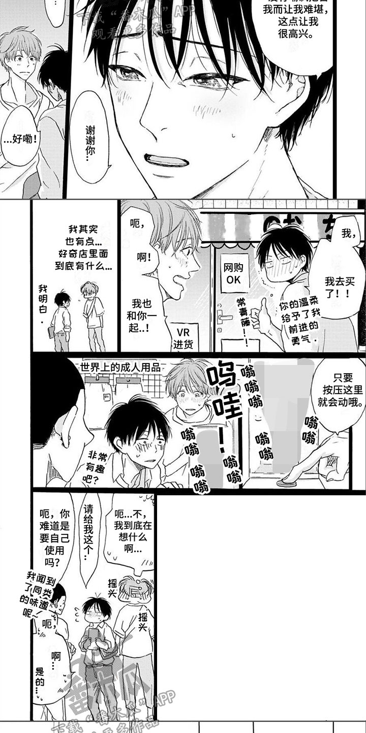 第21章：礼物4