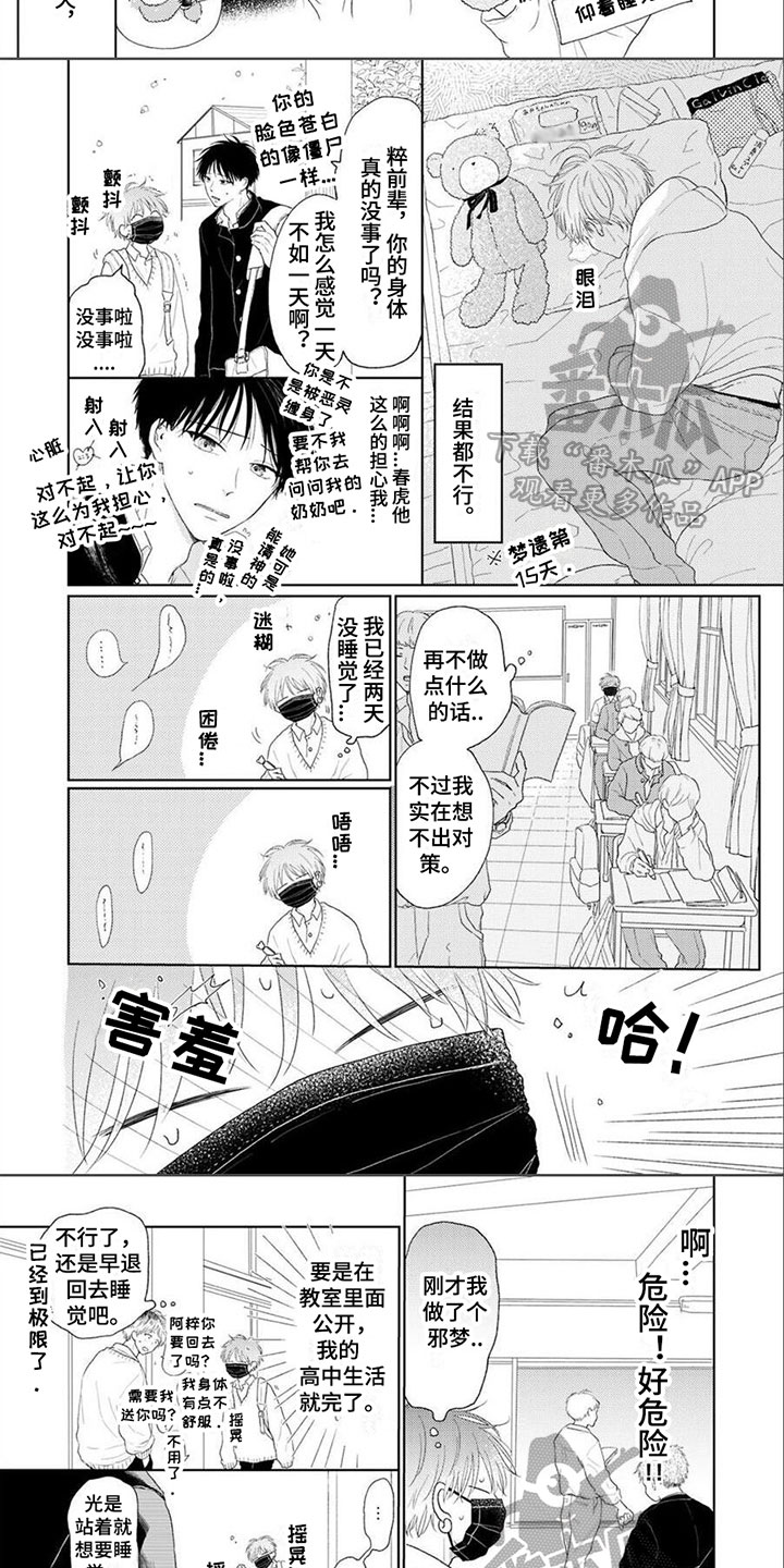 第13章：幸福4
