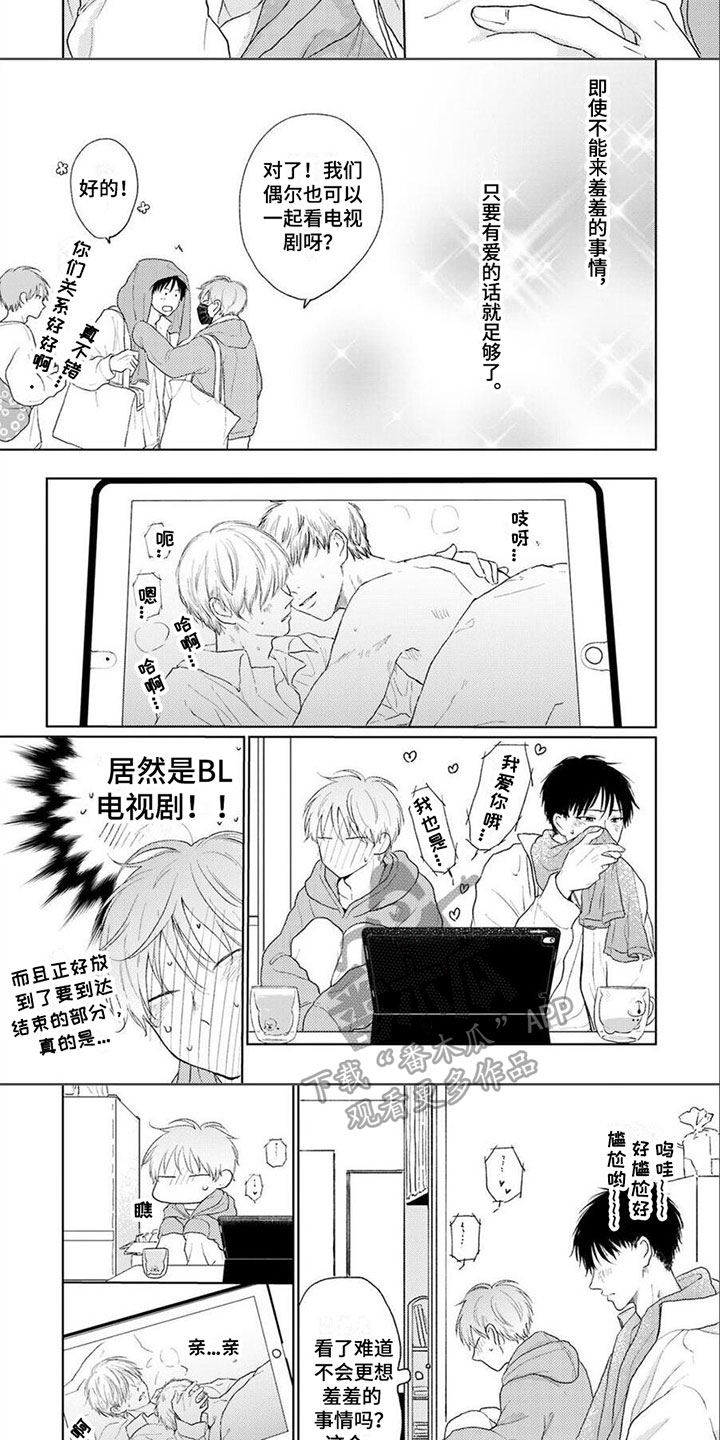 第15章：忍耐4