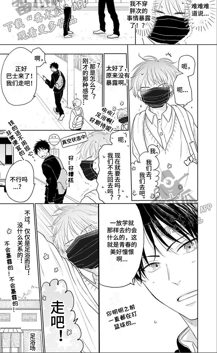 第9章：尝试5