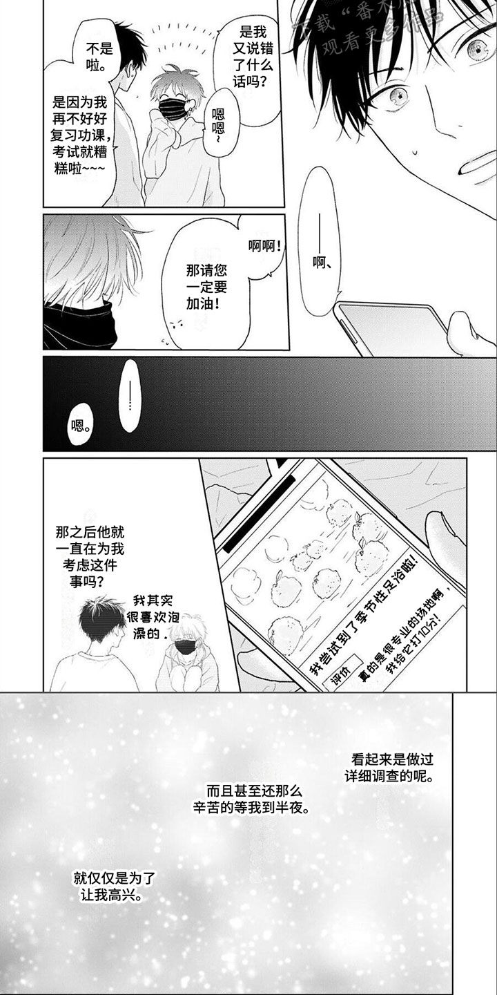 第6章：心理阴影5