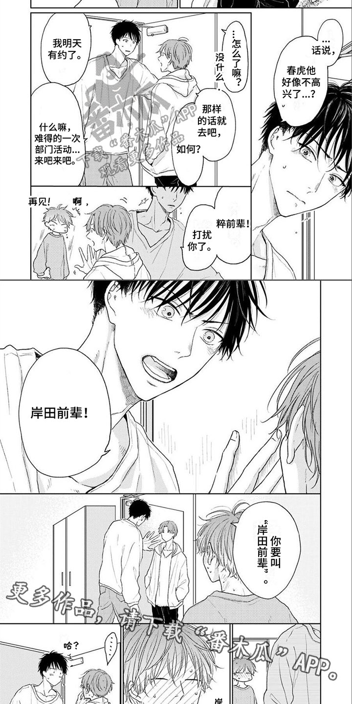 第18章：吃醋5